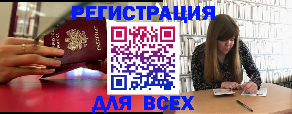 прописка штамп в Галиче