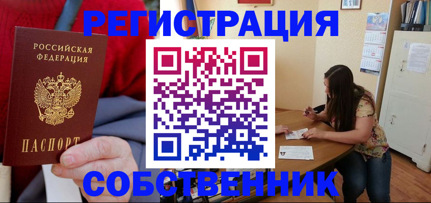 пропишу в квартире в Галиче