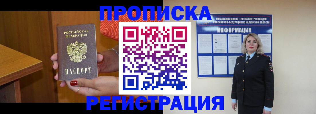 где прописаться в Галиче