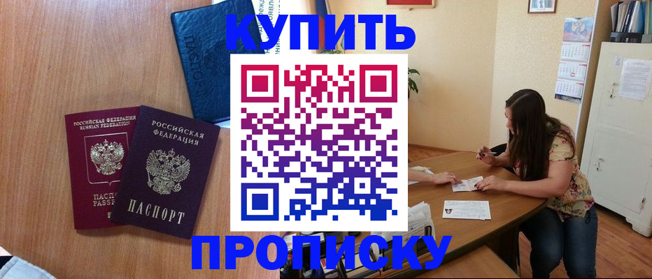 прописка для школы в Галиче
