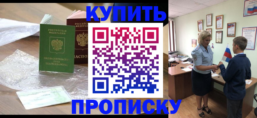 прописка для работы в Галиче