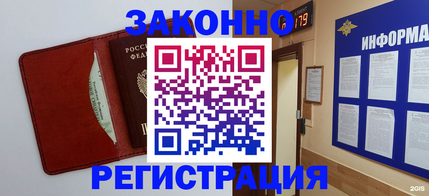 прописка законно в Галиче