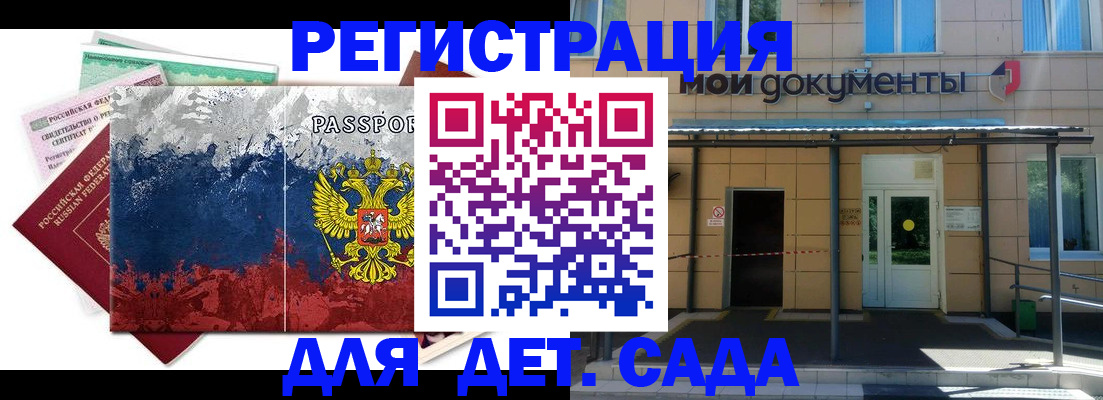прописка для кредита в Галиче