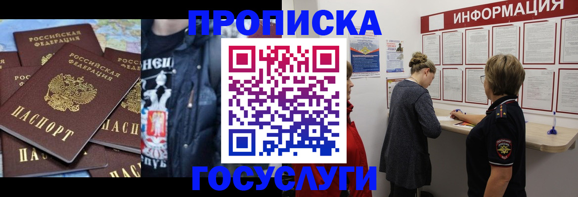 временная регистрация адрес в Галиче